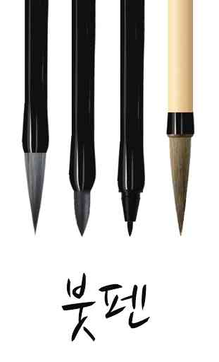 Brush Pen 2