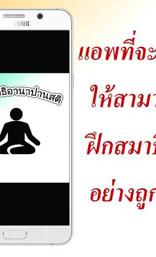 Dharma - practice anapanasati 4