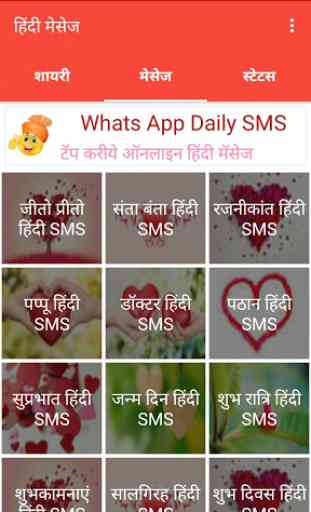 Hindi SMS Collection 1