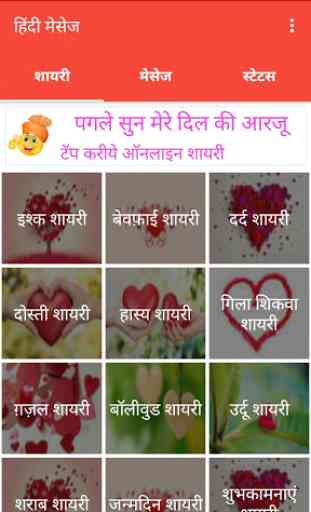 Hindi SMS Collection 2