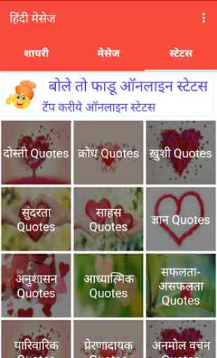 Hindi SMS Collection 3
