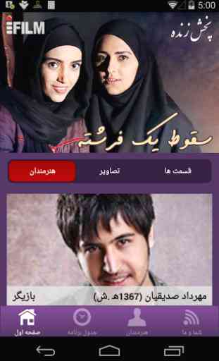 iFilm Farsi 1