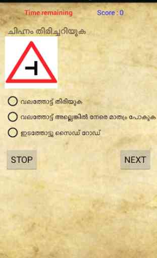 Kerala Driving Learners Test 2