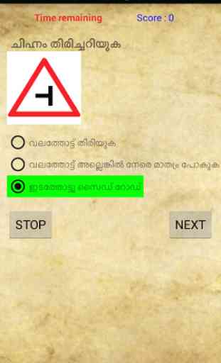 Kerala Driving Learners Test 3