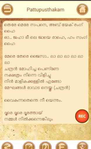 Malayalam Paattupusthakam 4