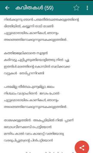 Malayalam Songs Lyrics 2