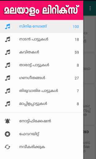 Malayalam Songs Lyrics 3