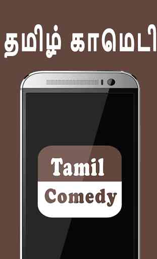 Tamil Comedy & Punch Dialogues 1