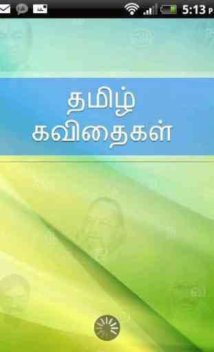 Tamil Kavithaigal 1