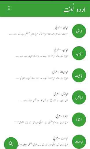 Urdu Lughat 2