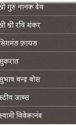 Anmol Bachan In Hindi 2