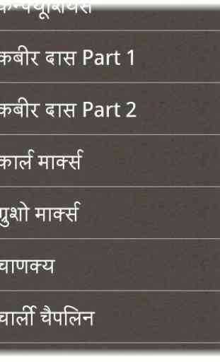 Anmol Bachan In Hindi 3
