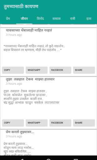 Daily Latest Marathi SMS 3