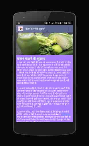 Diet Plan in Hindi 2