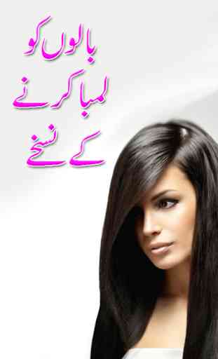 Hair Care Tips in Urdu 1