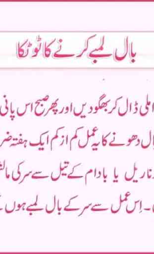 Hair Care Tips in Urdu 2