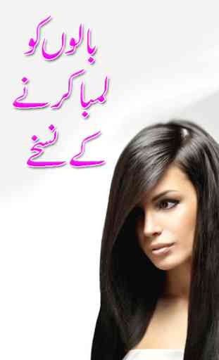 Hair Care Tips in Urdu 3