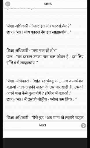 Hasya Kahaniyan Hindi Jokes 3
