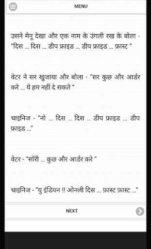 Hasya Kahaniyan Hindi Jokes 4