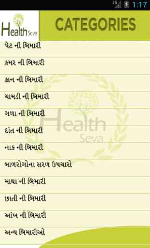 Health Seva (in gujarati) 2