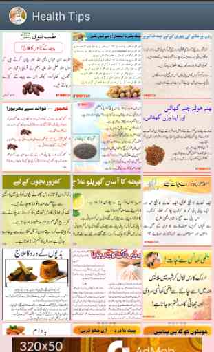 Health Tips (Urdu) 2