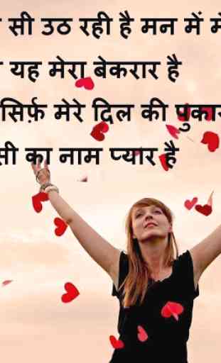 Hindi Love Shayari Images 2