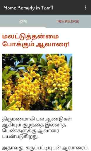 Home Remedy in Tamil 3