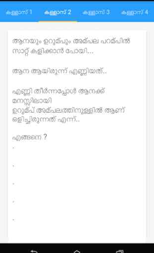 Malayalam sms for whatsapp 4