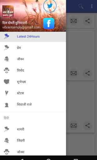 Marathi Hindi Shayari Status 1