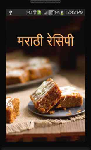 Marathi Recipes Offline 1