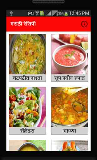 Marathi Recipes Offline 2