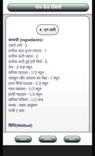 Non-Veg Recipe (Hindi) 2
