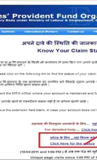 PF Claim Status – EPF India 1
