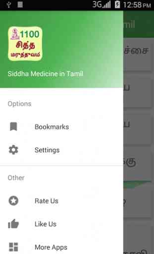 Siddha Medicine in Tamil 2
