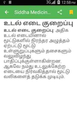 Siddha Medicine in Tamil 3