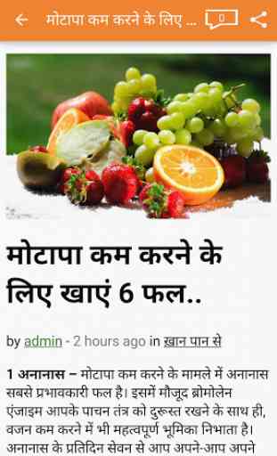 Weight Loss Tips in Hindi 2