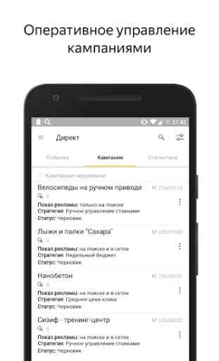Yandex.Direct 1
