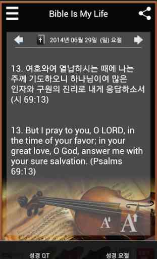 Bible Verse, Bible QT 2