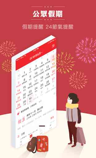 Chinese Lunar Calendar 4