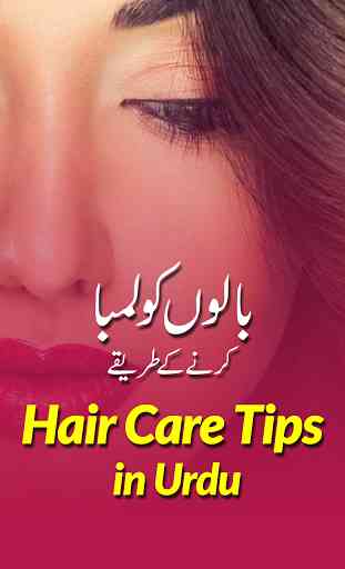 Hair Care Tips In Urdu 1