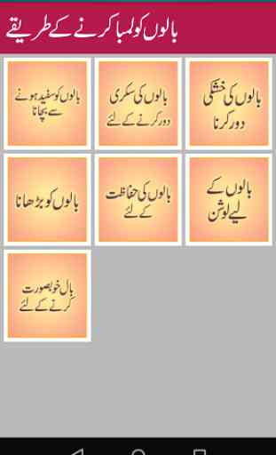 Hair Care Tips In Urdu 2