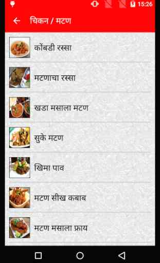 Marathi Non Veg Recipes 2