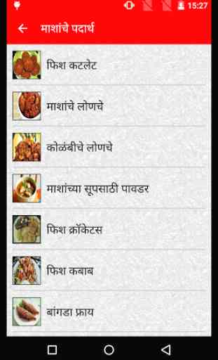 Marathi Non Veg Recipes 3