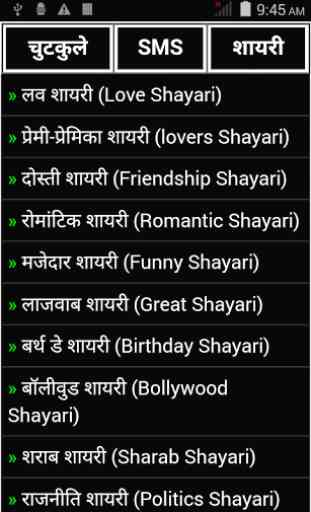 SMS Jokes Shayari  Ka Khazana 3