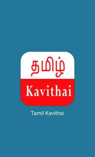 Tamil Kavithai - Kavithaigal 1