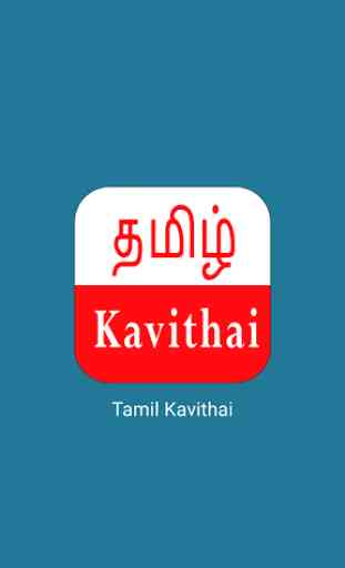 Tamil Kavithai - Kavithaigal 4