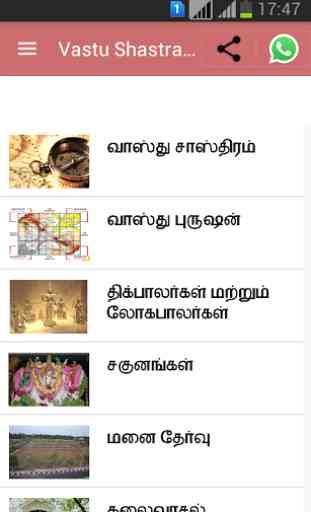 Vastu Shastra in Tamil 1