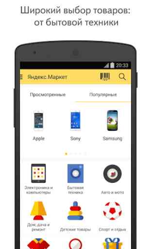 Yandex.Market 1