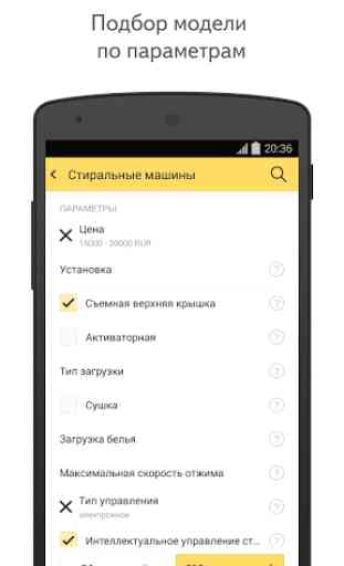 Yandex.Market 3