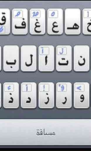 Arabic for keyboard 3